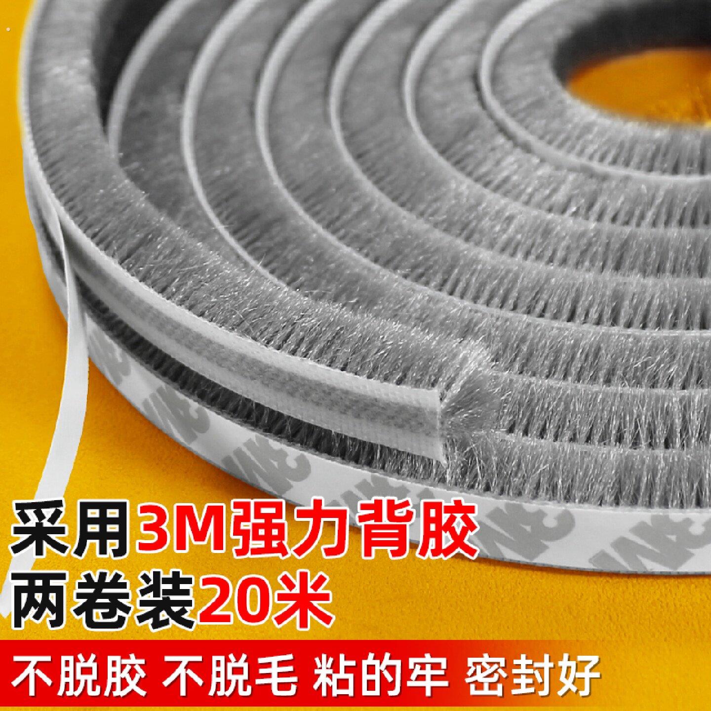 断桥铝窗户密封条防漏风防蚊虫隔音防尘商铺门玻璃门缝隙自粘毛刷