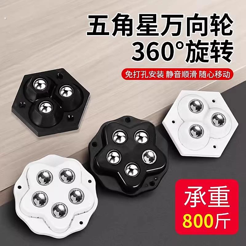 轮轮子滑轮底座滚珠免打孔钢珠尼龙珠移动粘贴式静音家具脚轮