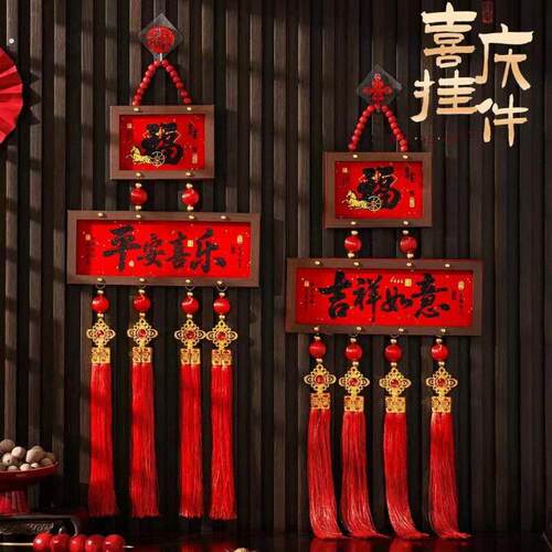 2026新款相框挂件吉祥如意春节乔迁客厅玄关新年装饰挂件入户门