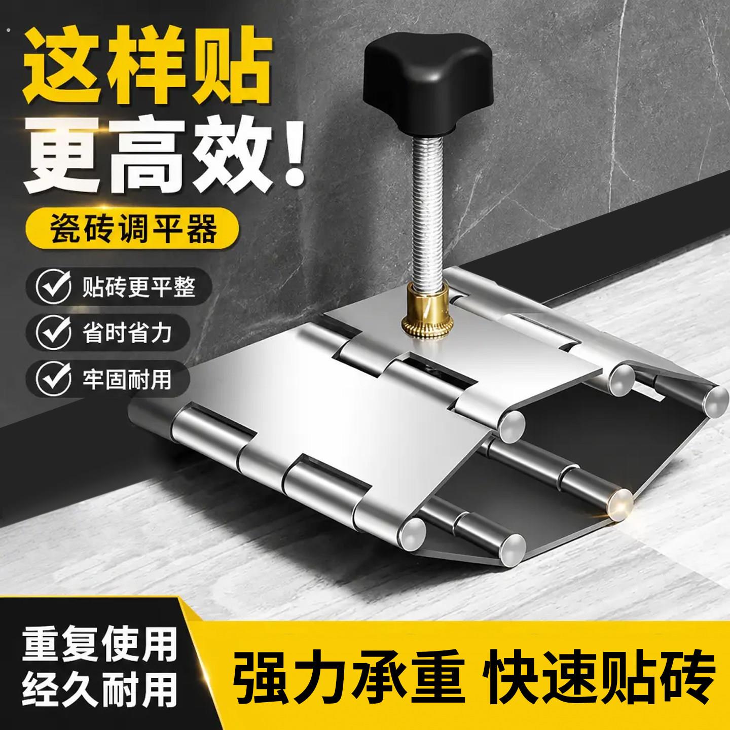 瓷砖顶高调平器贴墙砖高低调节器手动合页垫高定位器升高调平器