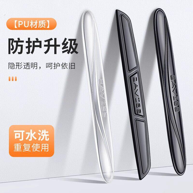 车门防撞条透明无痕汽车开门防刮蹭车贴倒车后照镜防碰撞保护神器