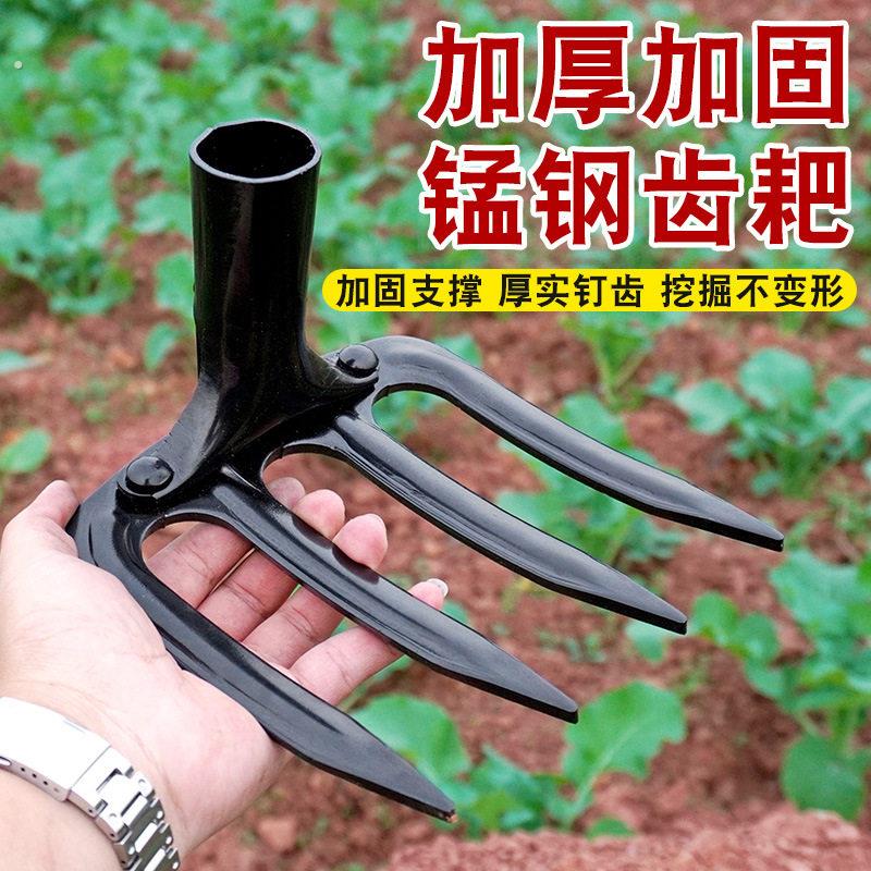 农用耙子加厚锰钢四齿钉耙翻地松土耙草耙厂家多功能齿耙除草工具