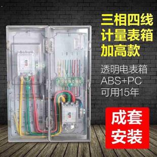 三相四线计量箱一表位费控电表箱直通式加厚加高互感器表箱一户