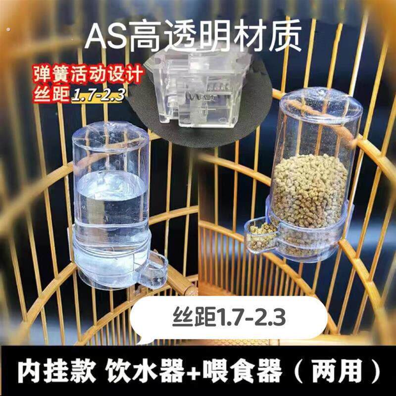 鸟笼配件鸟饲料水杯防洒防甩新型高档加大鸟食杯小鸟饮水器挂式