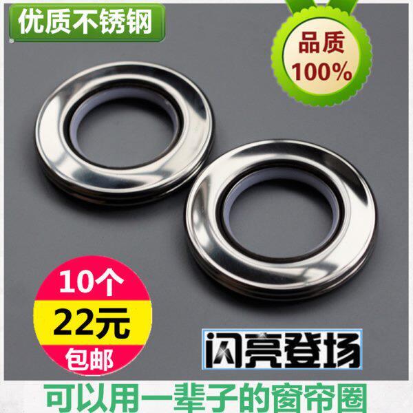 不锈钢罗马圈窗帘环打孔圈圈窗帘配件扣环圆环罗马杆圈环圆圈通用