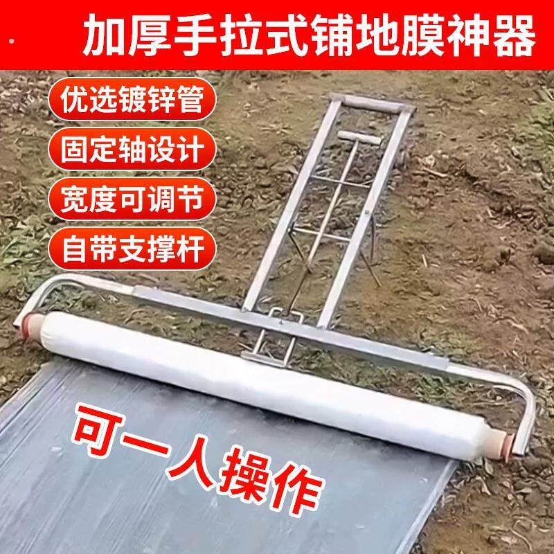盖地膜工具农用小型铺地膜自动覆盖机拉膜压盖地膜机播种农具机器