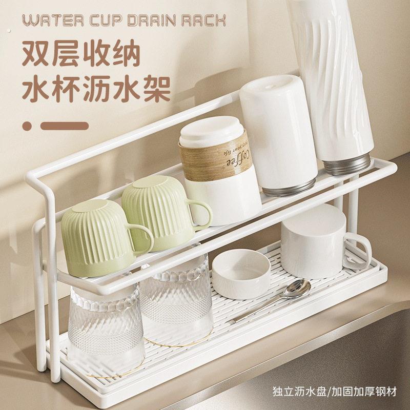 水杯杯架双层沥水托盘架厨房台面分层杯具置物架保温瓶茶杯收纳架