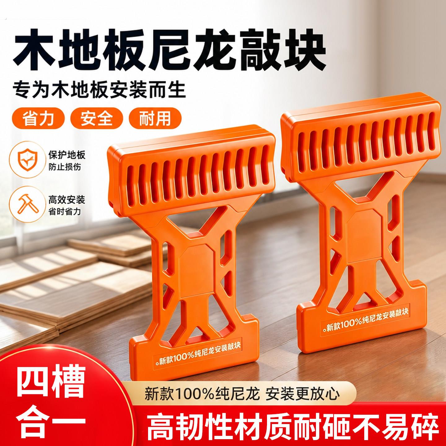 多功能安装木地板尼龙敲板辅助弹力钩地工具复合地敲敲块木地板敲