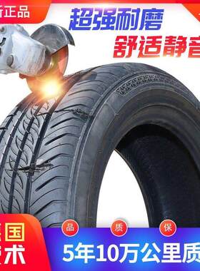 2016新款北京现代悦纳瑞纳名图朗动加厚四季通用全新原装汽车轮胎