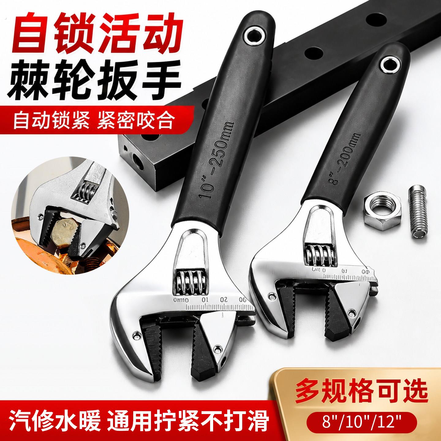 工业级自动锁紧活动扳手棘轮省力万能扳手自锁紧大开口活口扳手