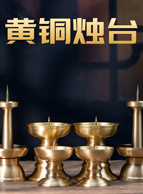 小铜记纯黄铜烛台烛台家用香烛铜底座铜摆饰传统婚庆乔迁大号灯座