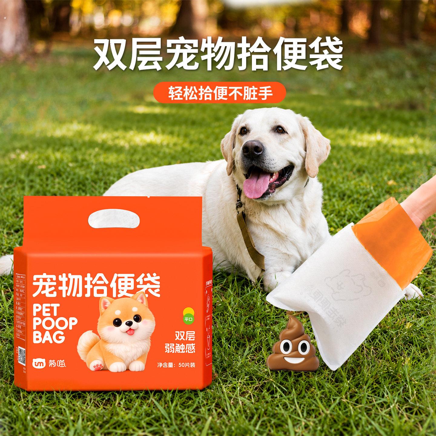 弱触感双层加厚狗狗捡屎袋宠物拾便袋遛狗神器拉屎铲屎小狗便便袋