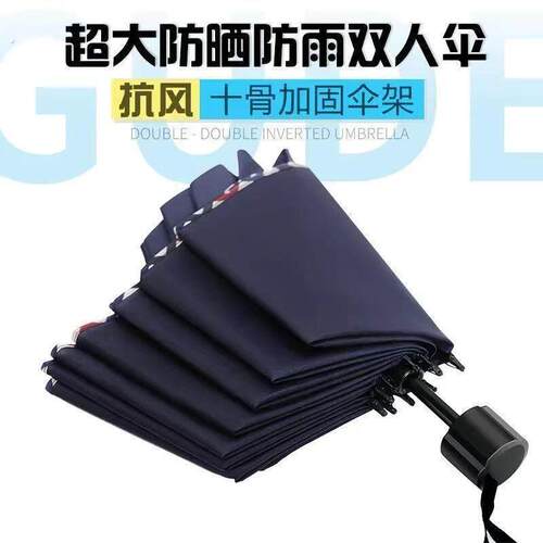 十骨超大号雨伞折叠男女商务三人晴雨两用加大自动伞三折太阳伞