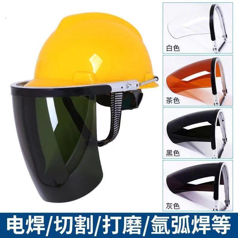 电焊专用面罩防护面罩打磨焊工工业氩弧焊氩氟焊护眼睛脸部头戴式