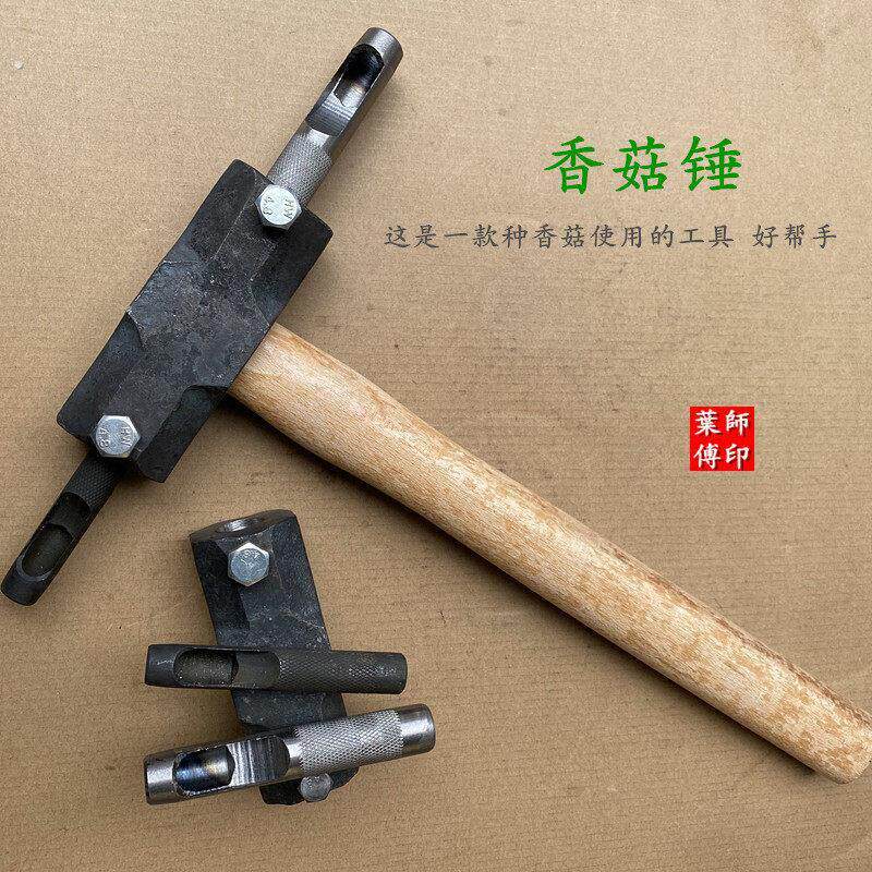 椴木种植香菇树打孔锤 打洞器 镶钻头菌木耳点种接种工具双头锤子