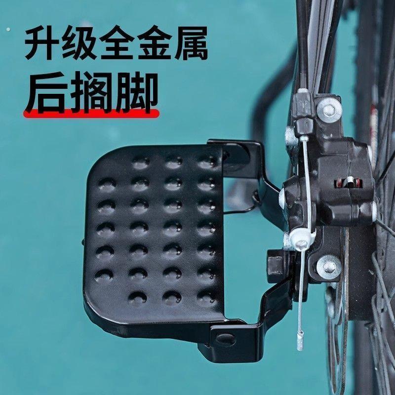自行车后座脚踏板可折叠脚蹬登山车通用加大加宽防滑放脚搁脚配件