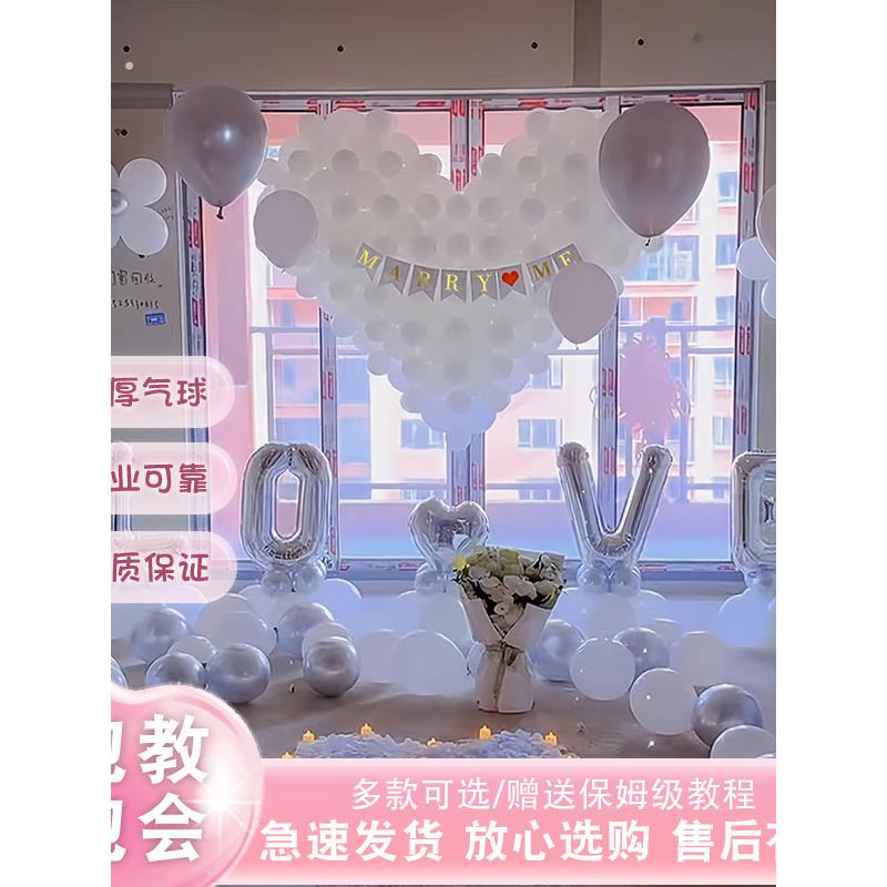 求婚布置表白神器道具室内浪漫创意用品场景装饰房间生日网红套餐