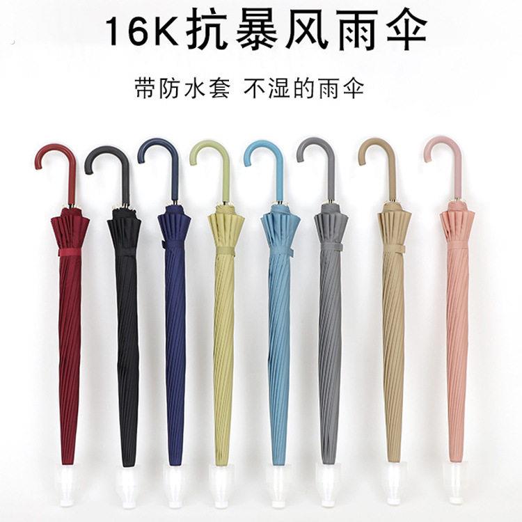 新款加固加大16骨直杆伞雨伞简约纯色创意弯手柄伞男女晴雨伞