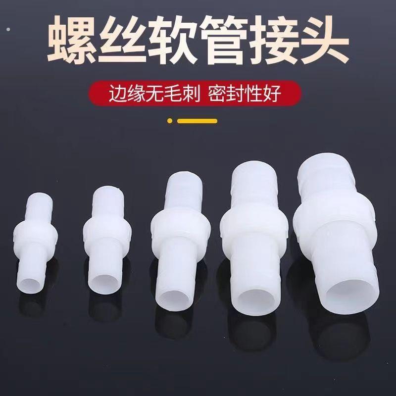 四分水管连接头软管转接头断管修复接头管子延长转接头对接头配件