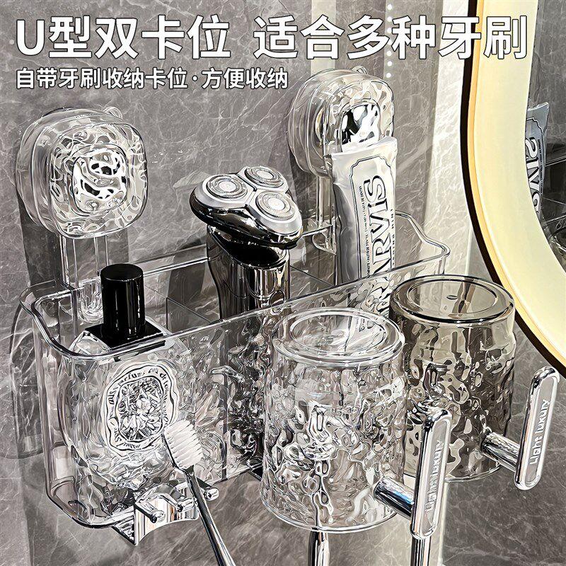 吸盘牙刷置物架免打孔卫生间带把手刷牙杯漱口杯架子壁挂式识别杯