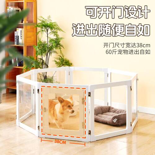 透明宠物狗狗围栏笼子门栏室内挡拦狗栅栏折叠木质隔离门可拆卸