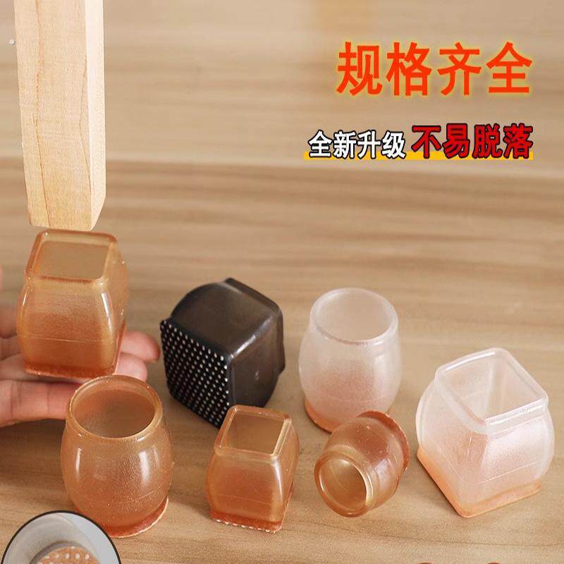静音椅子加厚脚套耐磨凳子桌脚保护套桌腿凳脚地板隔音简约椅脚垫