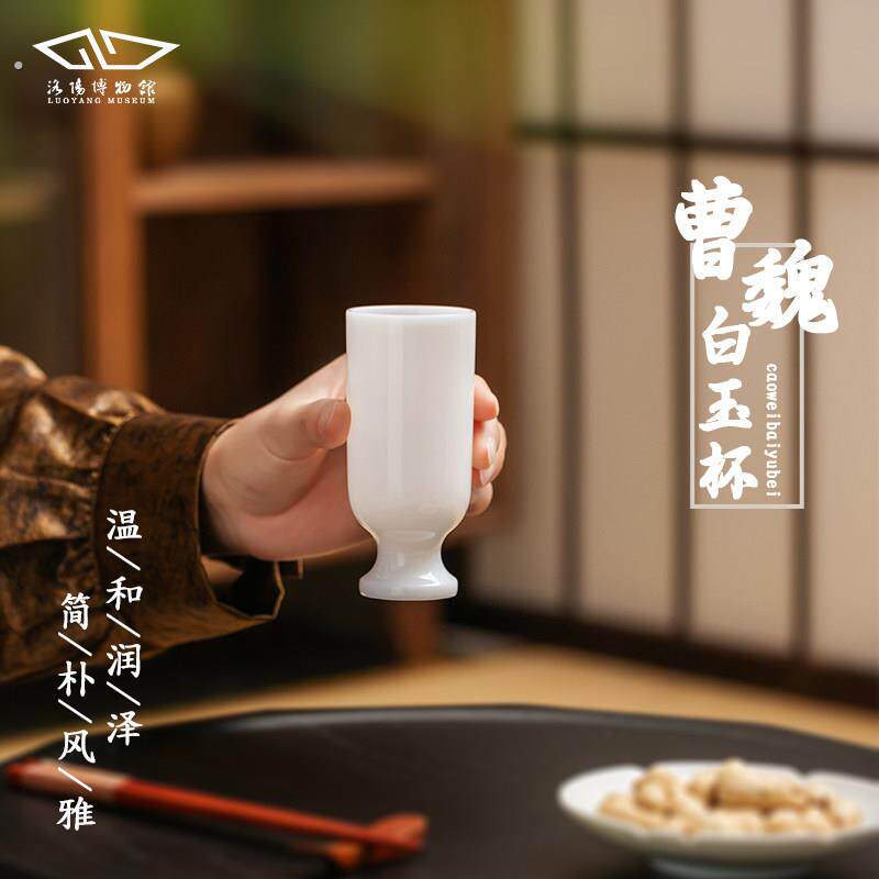 高端洛阳博物馆文创曹魏白玉杯茶酒杯陶瓷汉代国风摆件父亲节生日