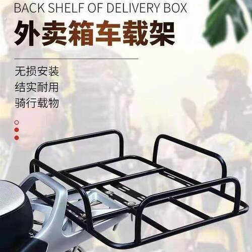 电动车货架外卖箱后尾架送餐箱托架底座铁固定架加粗外卖架子