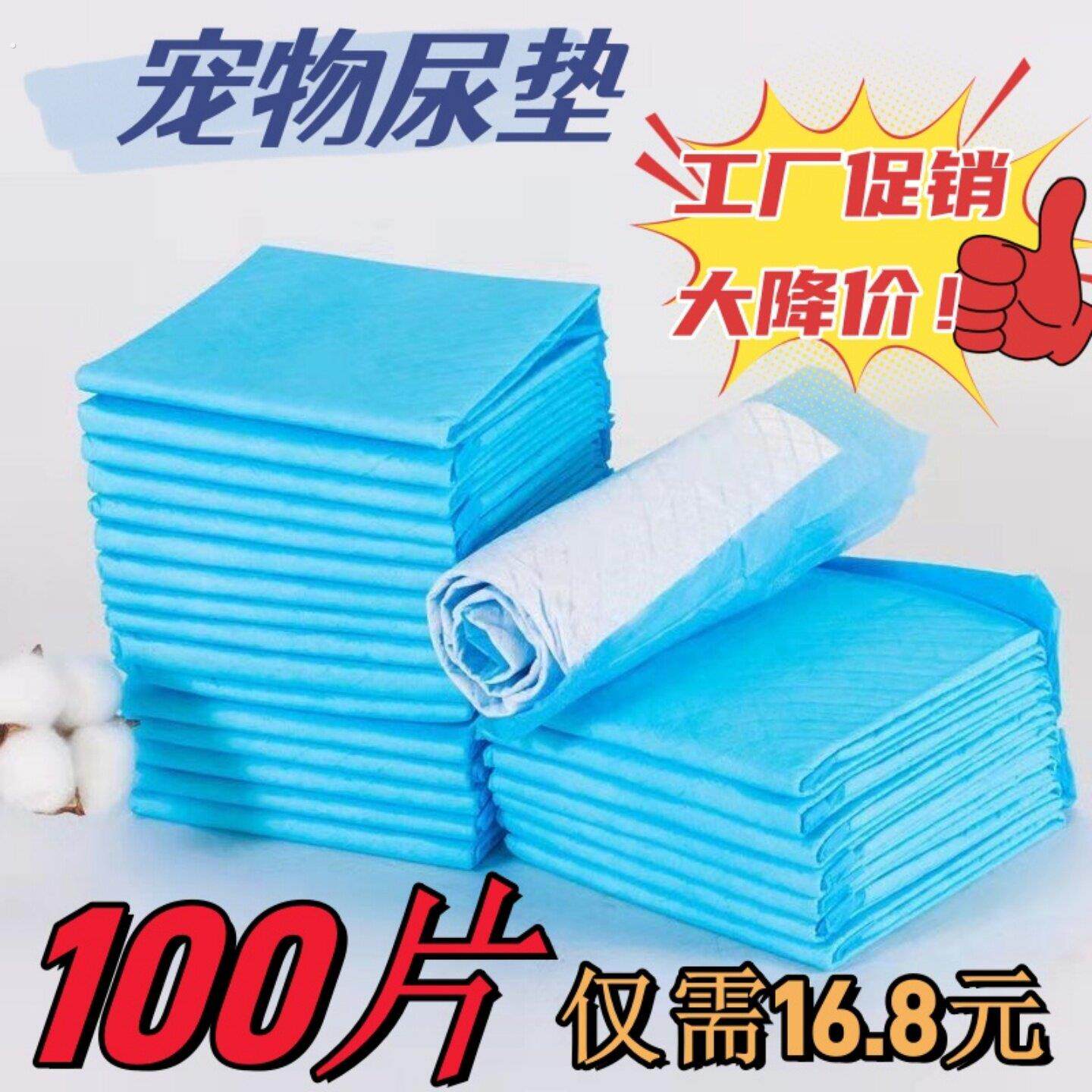 狗尿垫引导上厕所一次性尿不湿加厚除臭泰迪猫咪生产垫宠物尿垫