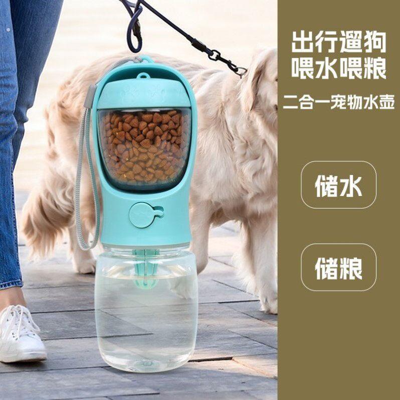 两用狗狗可携式水杯狗狗外出饮水杯二合一水粮杯遛狗猫咪饮水器