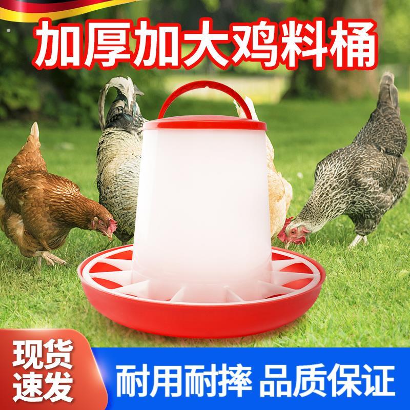 喂鸡食槽悬挂鸡鸭自动喂鸡专用盆饮水饲料桶食盒小鸡喂食器吃水壶