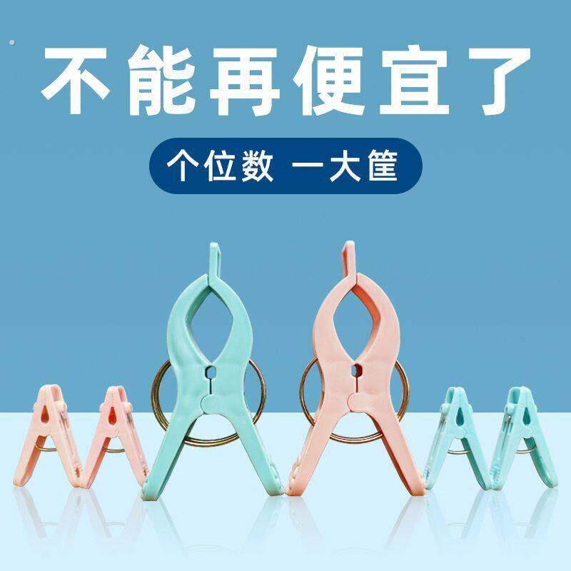 晾晒旅行强力夹子防蚊袜子袜竹竿小号家用防风凉塑料夹子衣服吹落