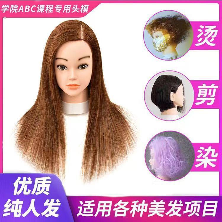 厂家学院直供美发头模 全真发头模特头教习头可精剪烫卷漂色