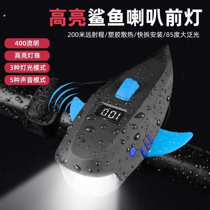 自行车灯前灯山地车充电强光夜骑灯超响通用铃铛夜间骑行喇叭装备