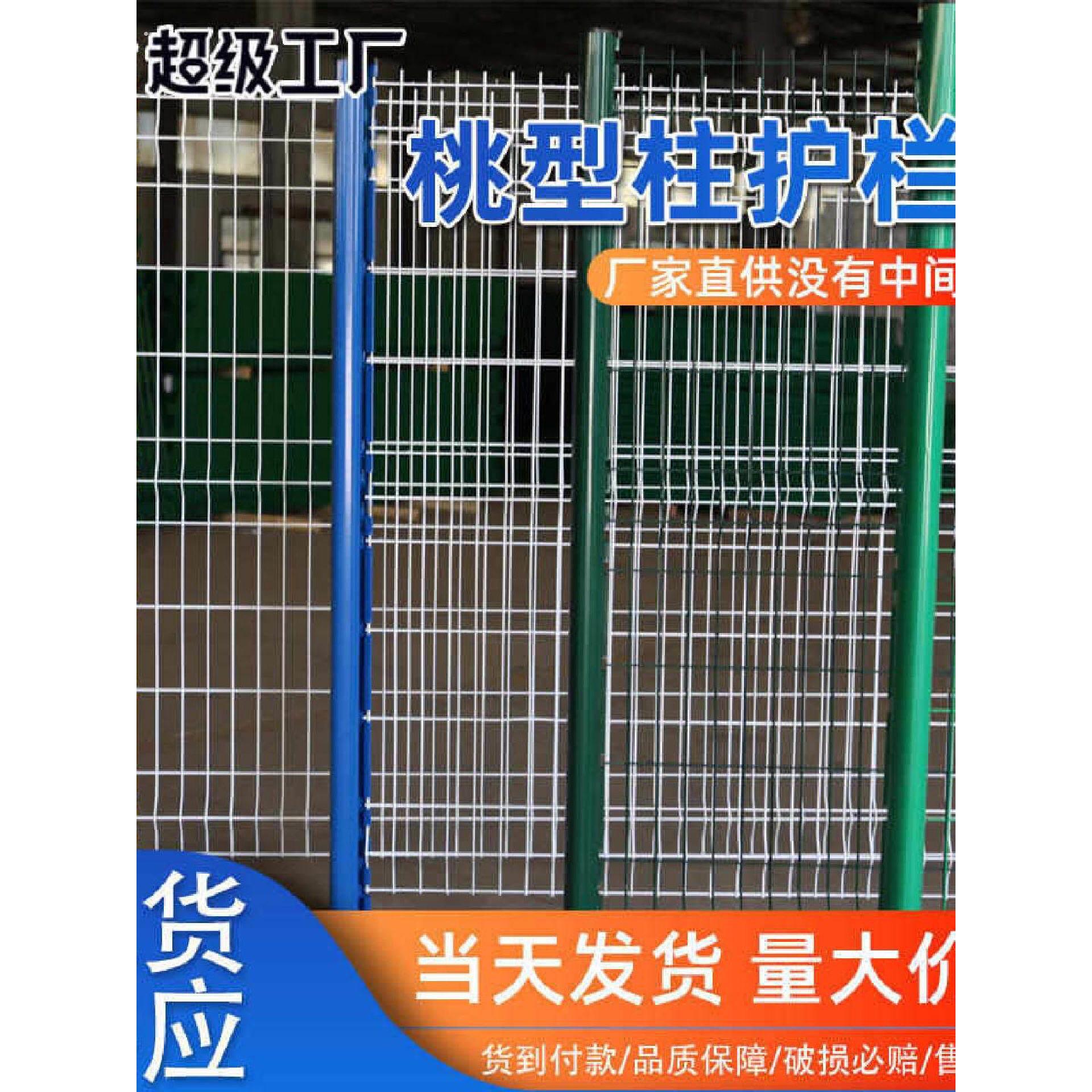 桃型柱护栏网三角折弯护栏围栏公路铁路安全防护铁丝网水库围栏