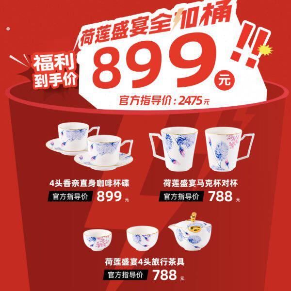 玛戈隆特荷莲盛宴骨瓷茶咖具全加桶中秋礼遇送老师茶具