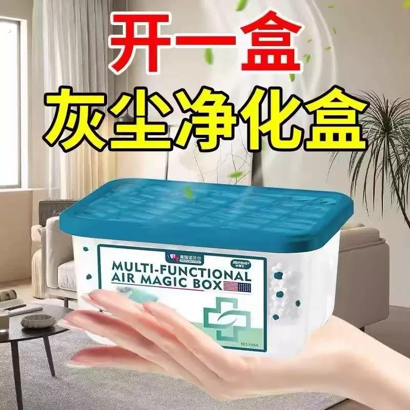 除尘魔盒家用室内全天自动除尘净化空气超强吸附灰尘清洁落灰神器