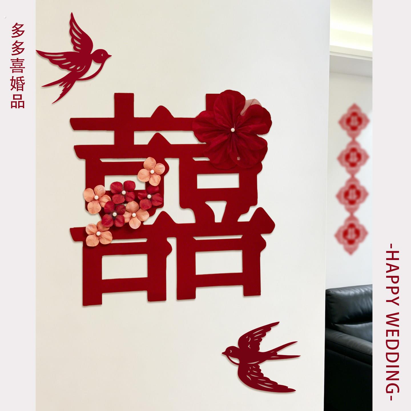 结婚装饰女方卧室房门喜字贴男方婚房布置高档酒红喜字门贴喜字贴