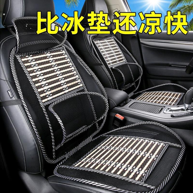 夏季汽车用坐垫竹垫透气冰丝凉滑单个凉席座椅座套主副驾驶员夏