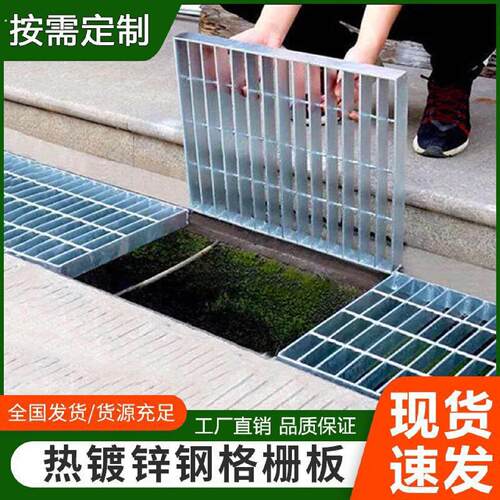 热镀锌钢格栅排水沟盖板钢构平台楼梯防滑踏步板钢格板不锈钢厂家