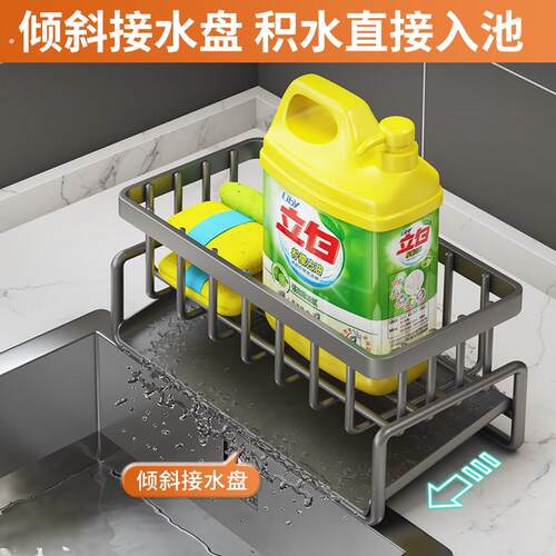 厨房水槽置物架家用多功能沥水架海绵抹布架洗洁精收纳神器免打孔