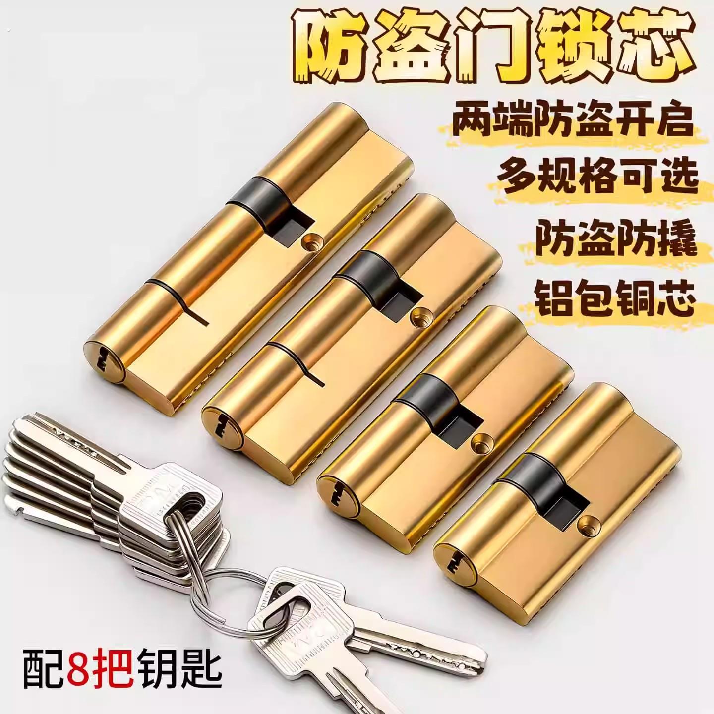防盗门锁芯通用型家用门锁老式入户大门专用锁头锁心更换配件大全