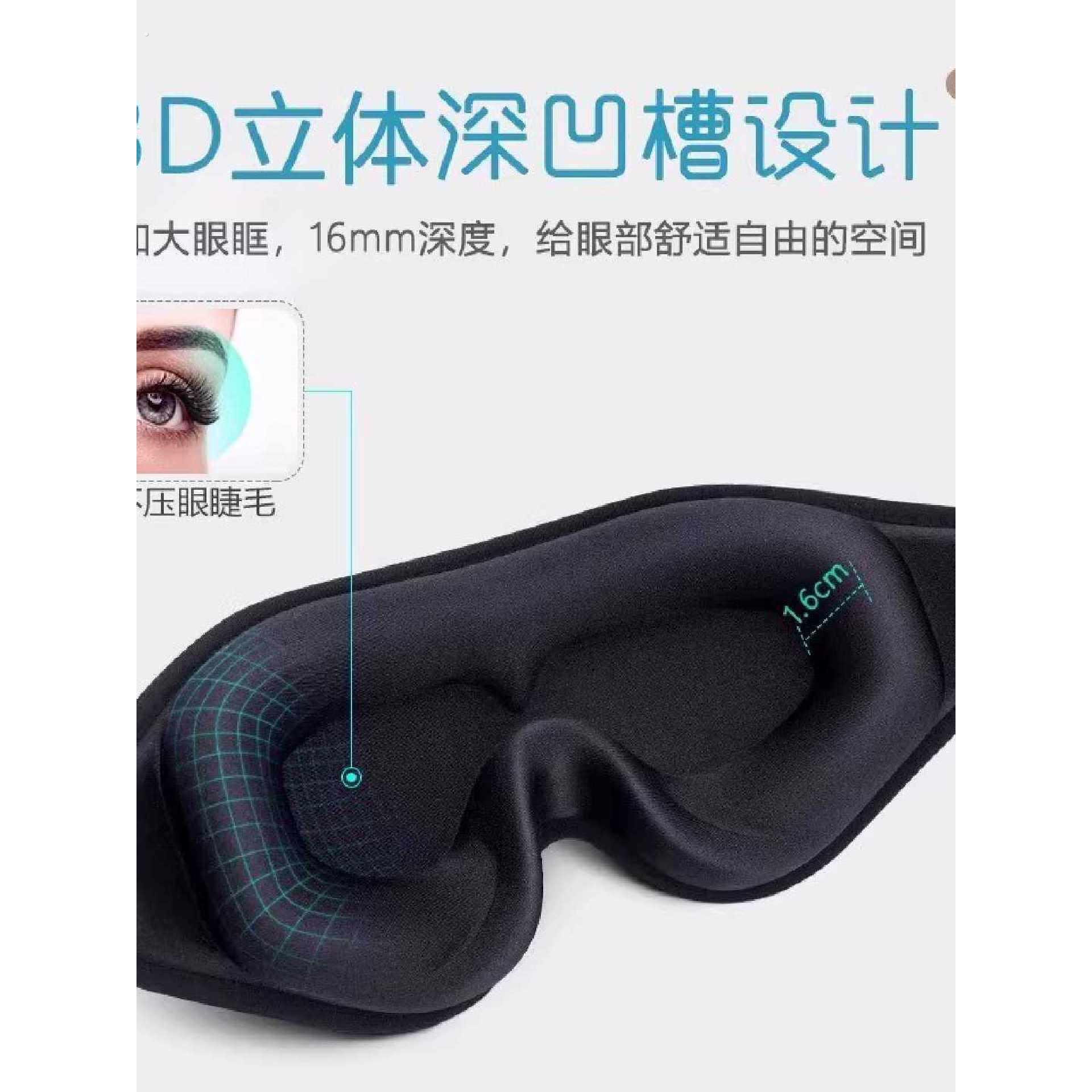 立体眼罩遮光睡眠睫毛嫁接不压眼防揉眼办公室午休差旅重力眼罩