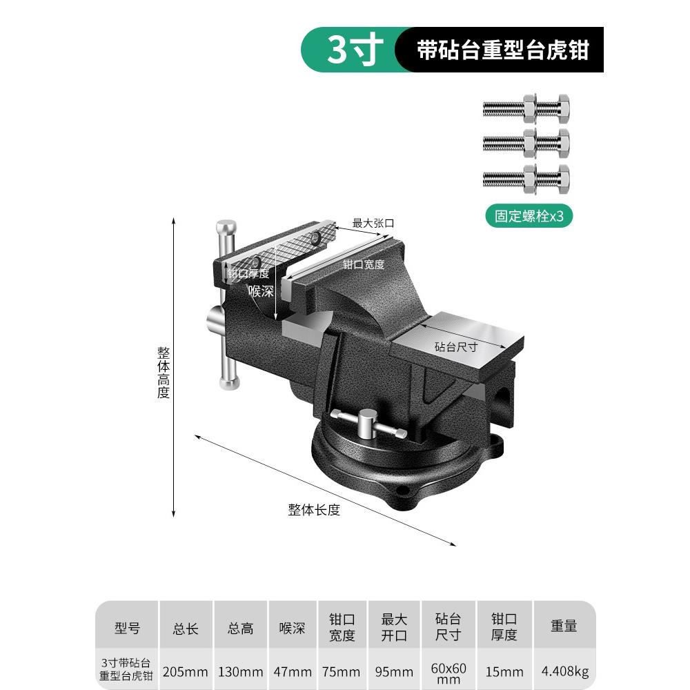 台钳工作台重型台虎钳小型家用虎桌钳子工业级平口夹具6寸8寸图片