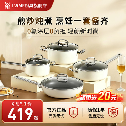 德国进口WMF福腾宝+卡利托煎锅