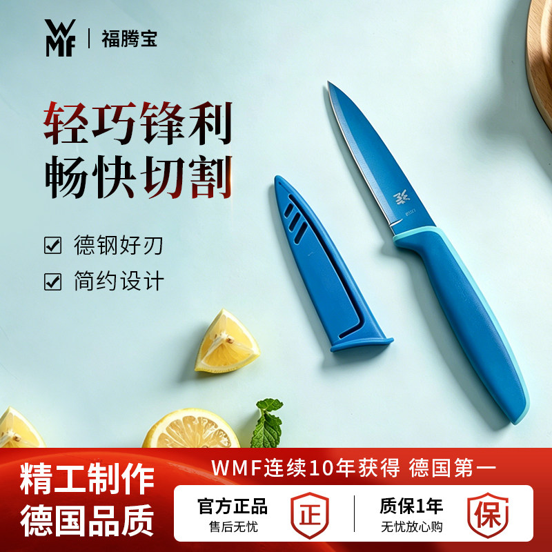 WMF福腾宝不锈钢多用刀套装