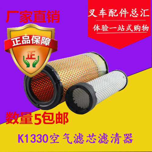 叉车空气滤芯PU1330双芯适用杭叉空滤合力龙工台励福杭州叉车配件