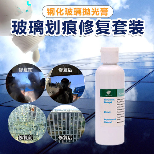 玻璃划痕修复神器汽车钢化前挡风液剂去刮痕蜡抛光打磨膏工具套装