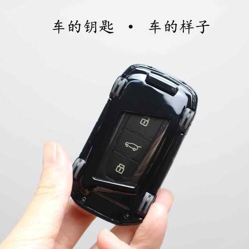 适用北汽bJ20BJ40汽车钥匙保护套壳19款BJ80钥匙包扣小车壳(大众)