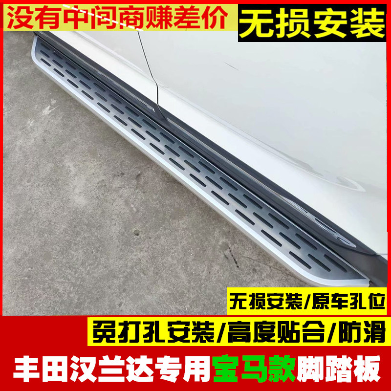 适用于09 10 11 12 13 14 15 16 17 18 19款汉兰达脚踏板迎宾改装
